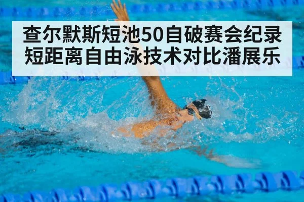 male swimmer freestyle sprint